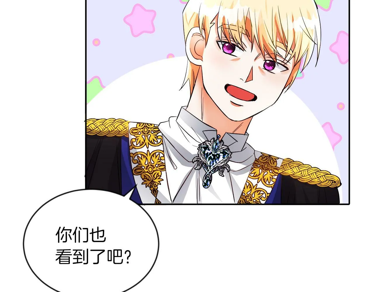 第18话 觊觎 第82页