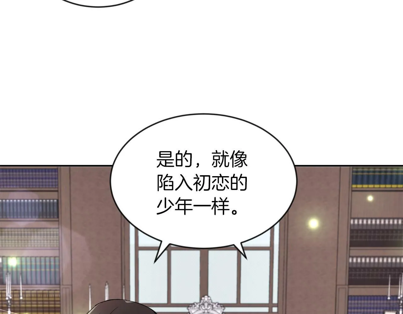 第18话 觊觎 第83页