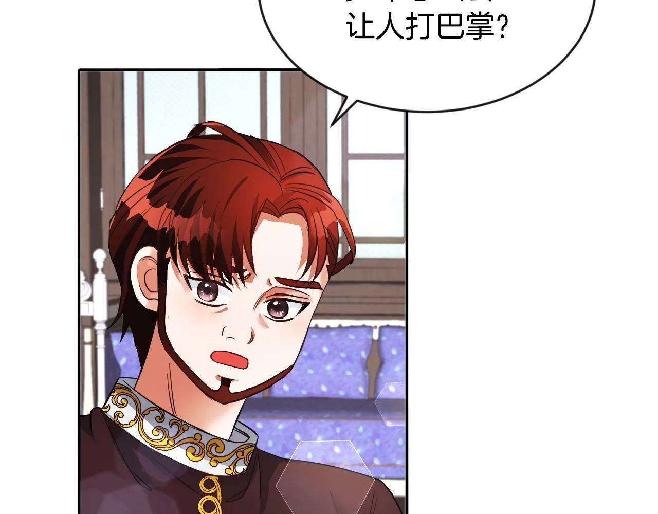 第18话 觊觎 第86页