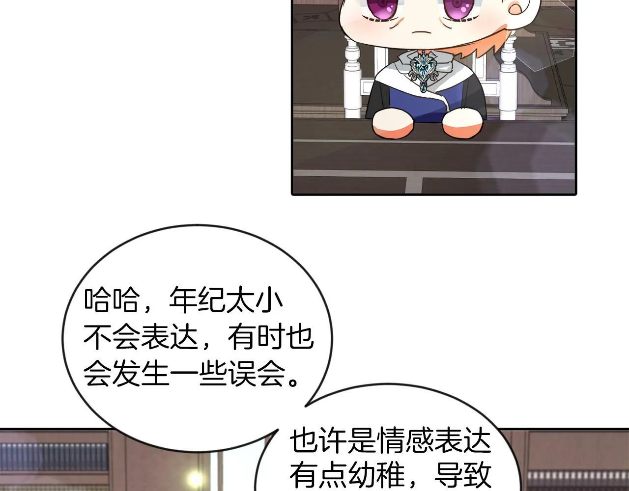 第18话 觊觎 第88页