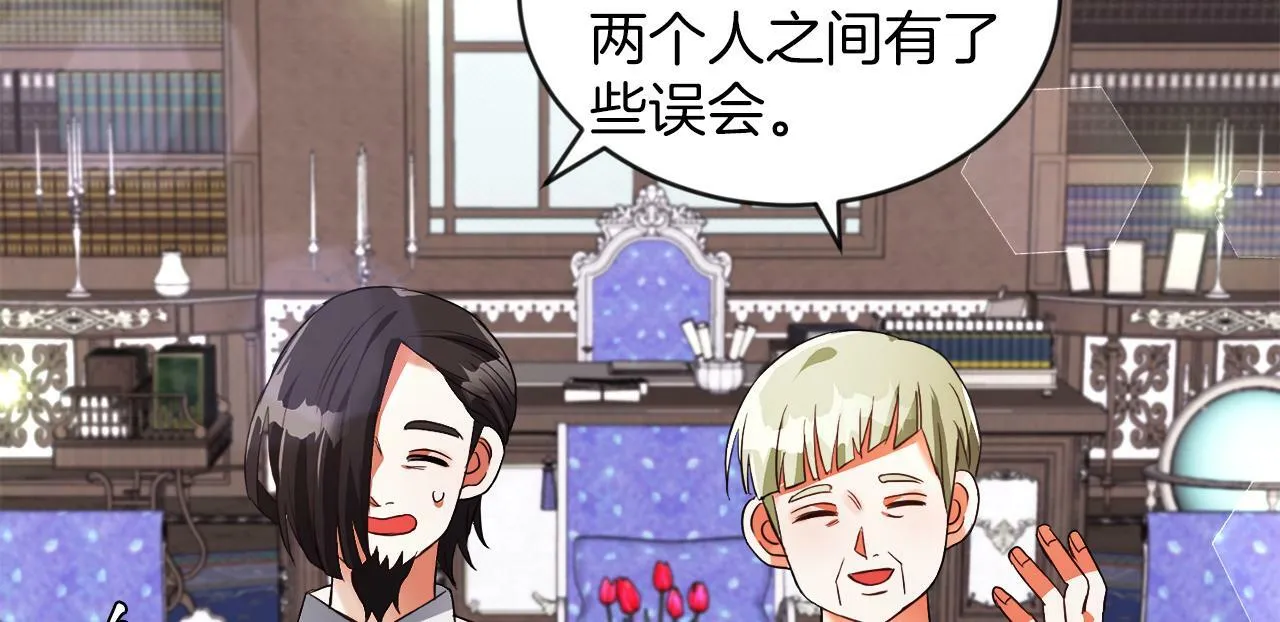 第18话 觊觎 第89页