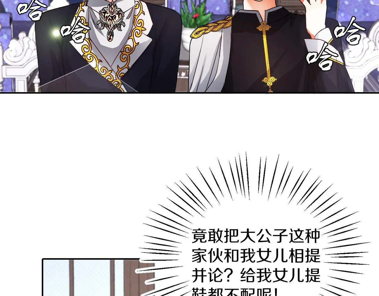 第18话 觊觎 第90页