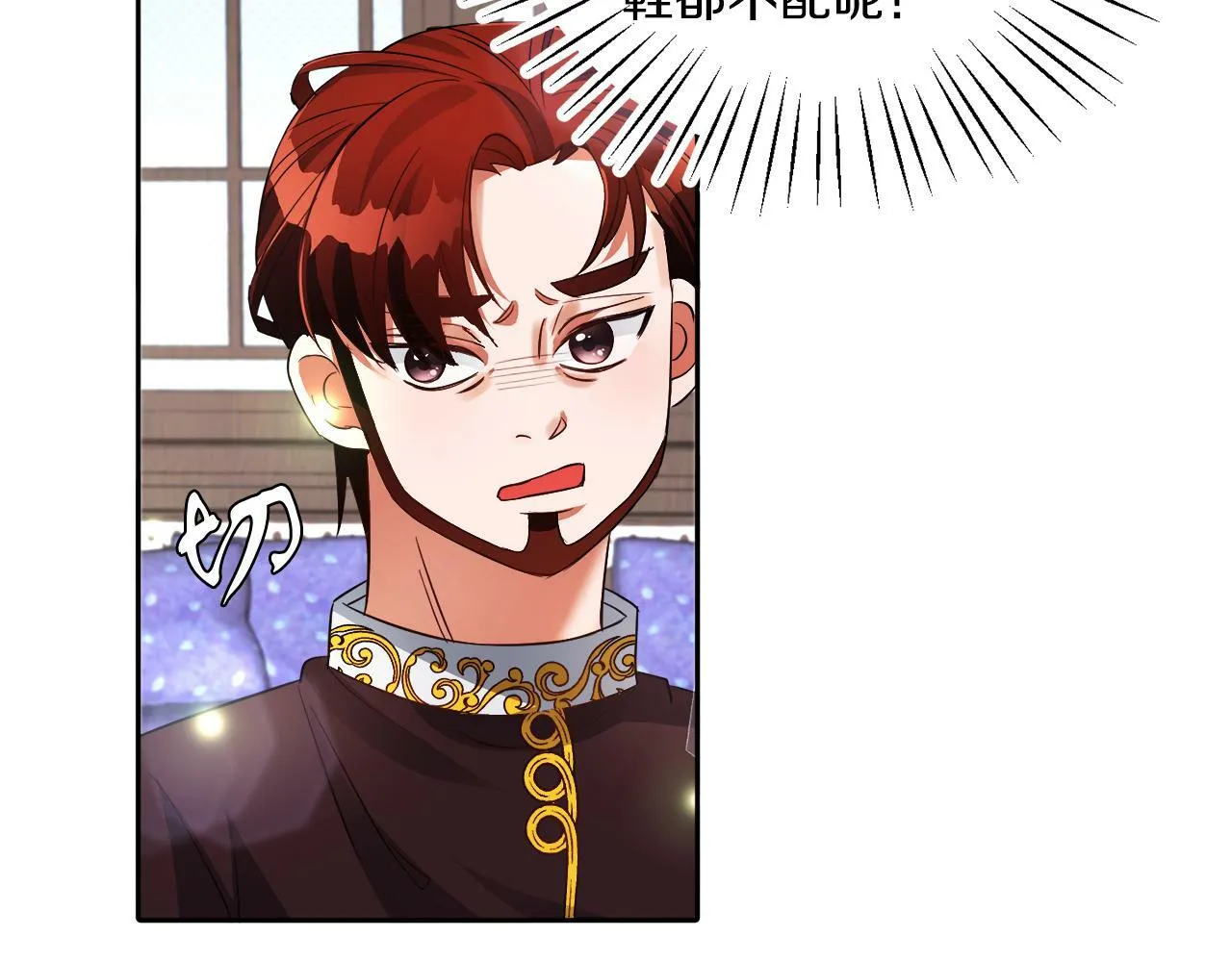 第18话 觊觎 第91页
