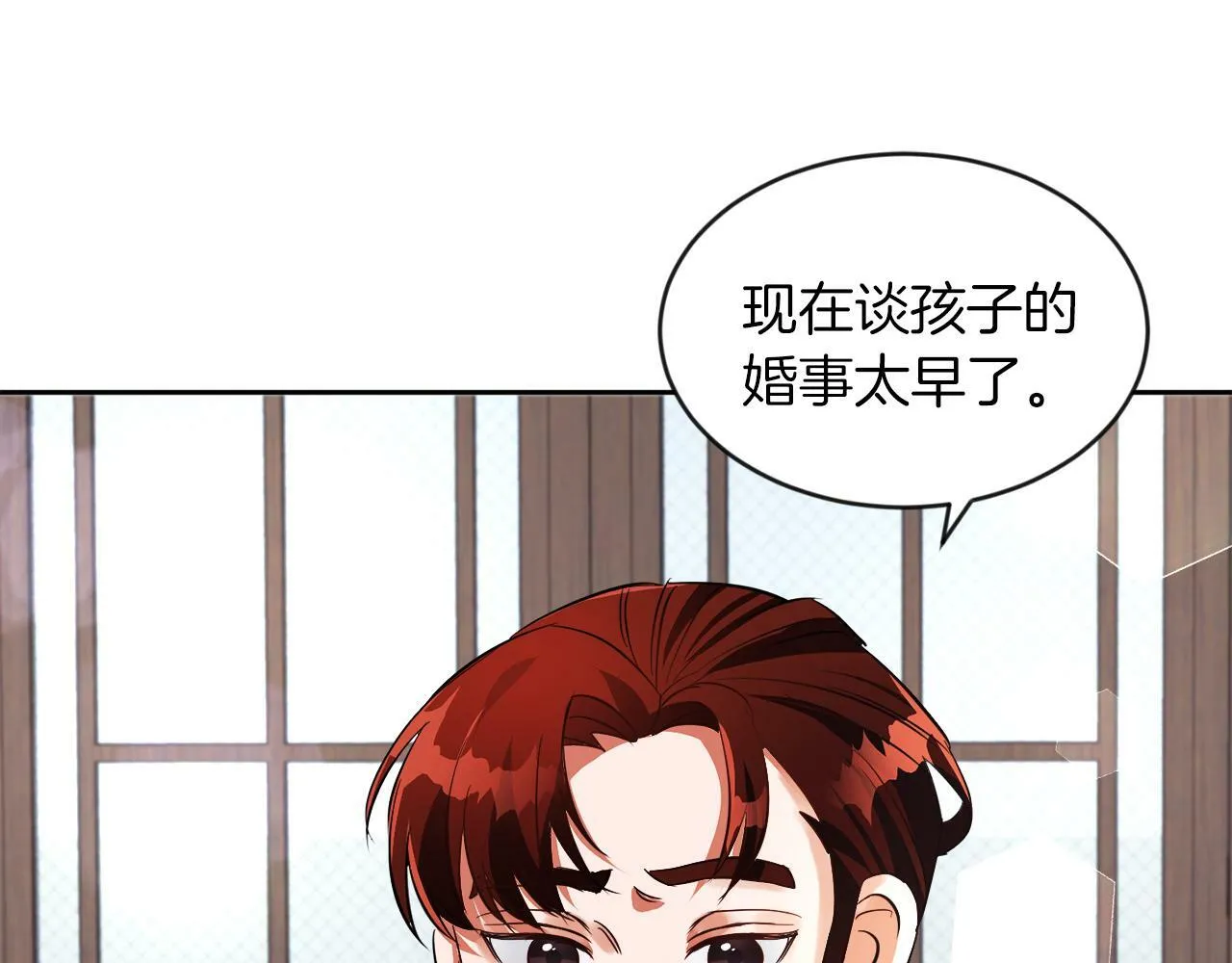 第18话 觊觎 第92页