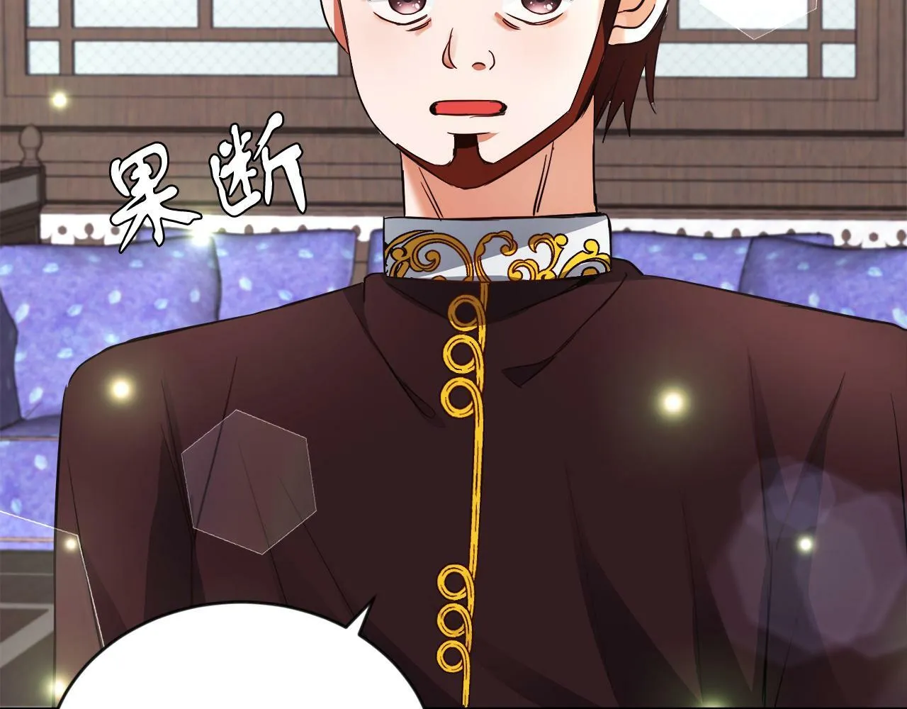 第18话 觊觎 第93页