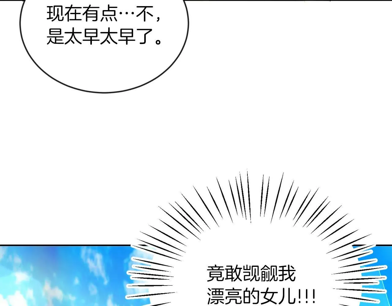 第18话 觊觎 第94页