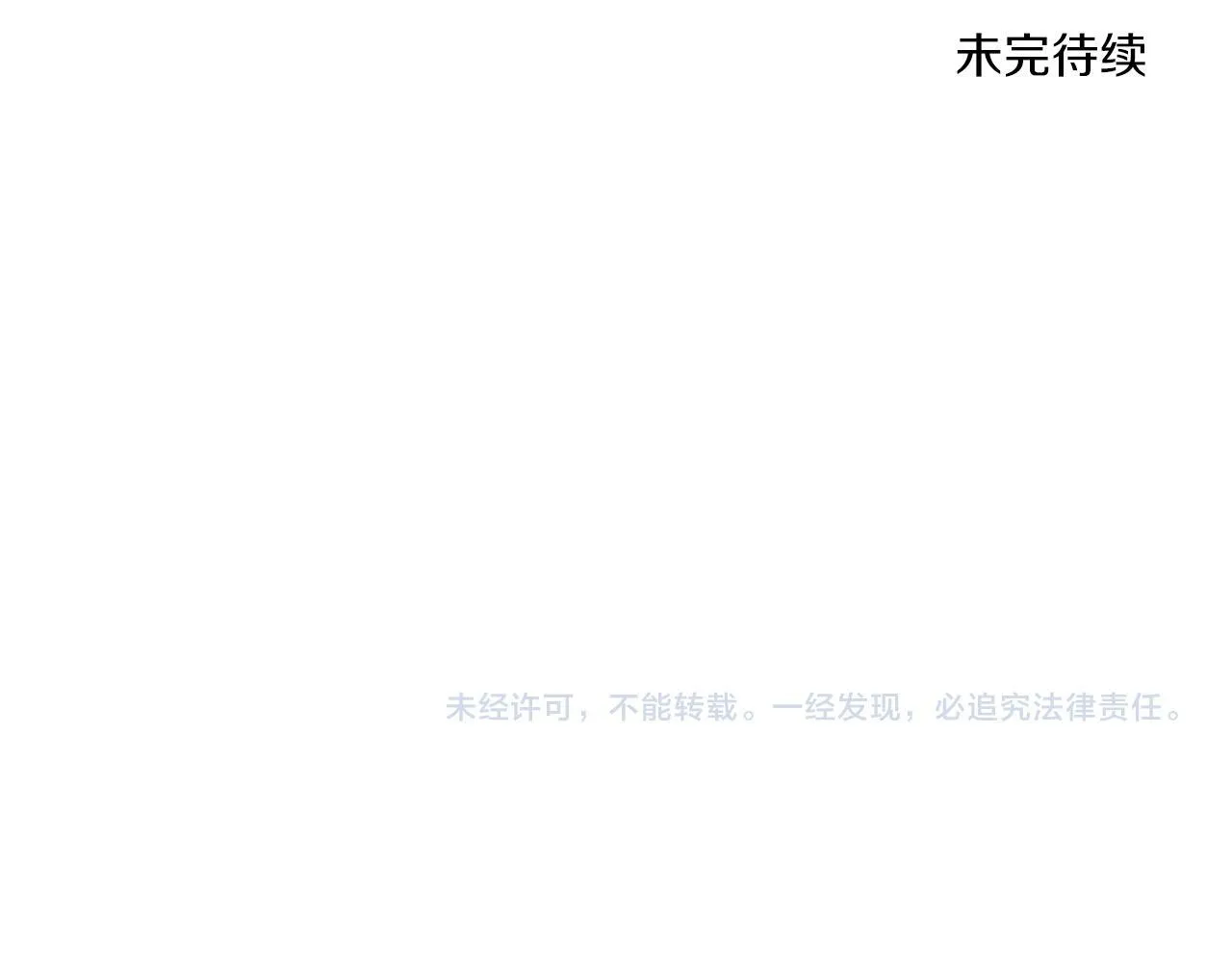 第18话 觊觎 第97页