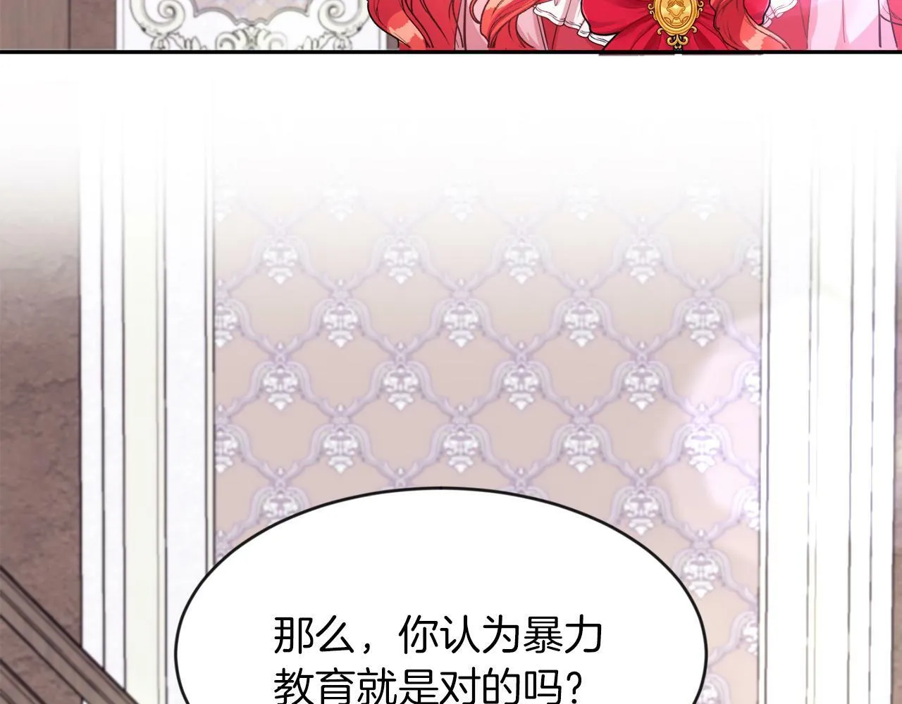 第17话 小事化了 第3页