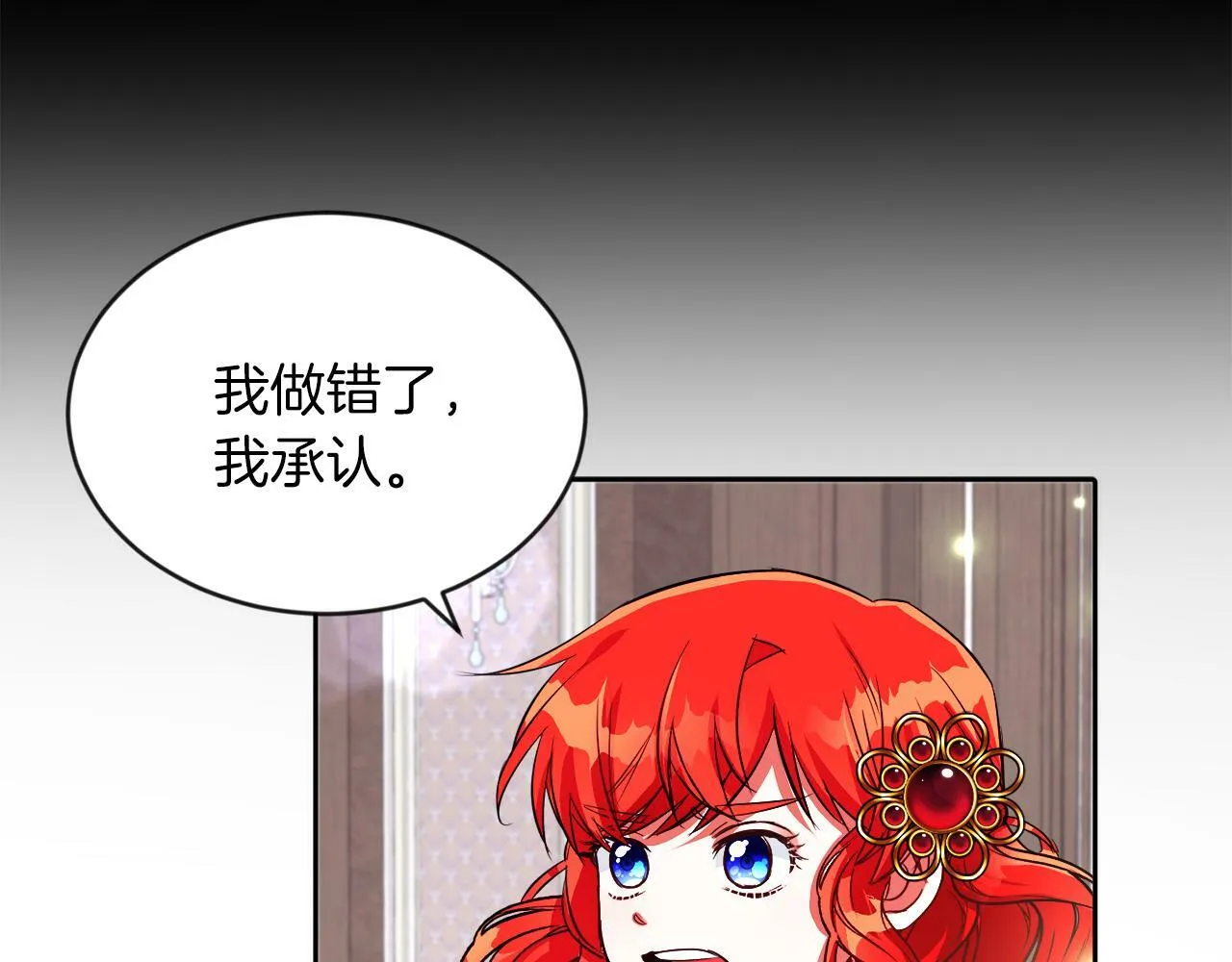 第17话 小事化了 第14页