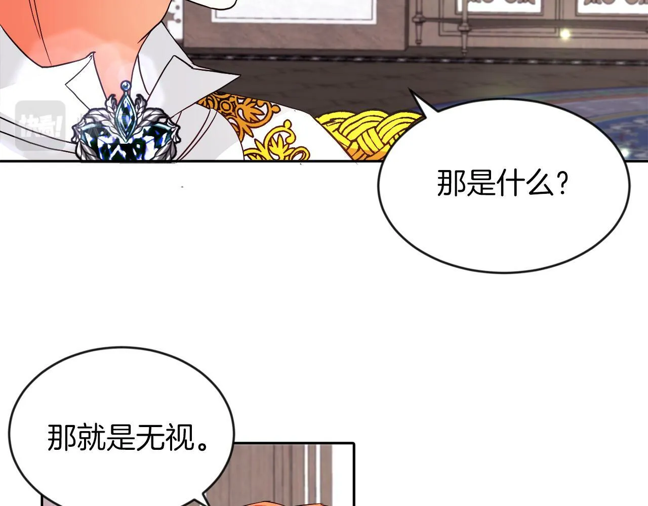 第17话 小事化了 第18页