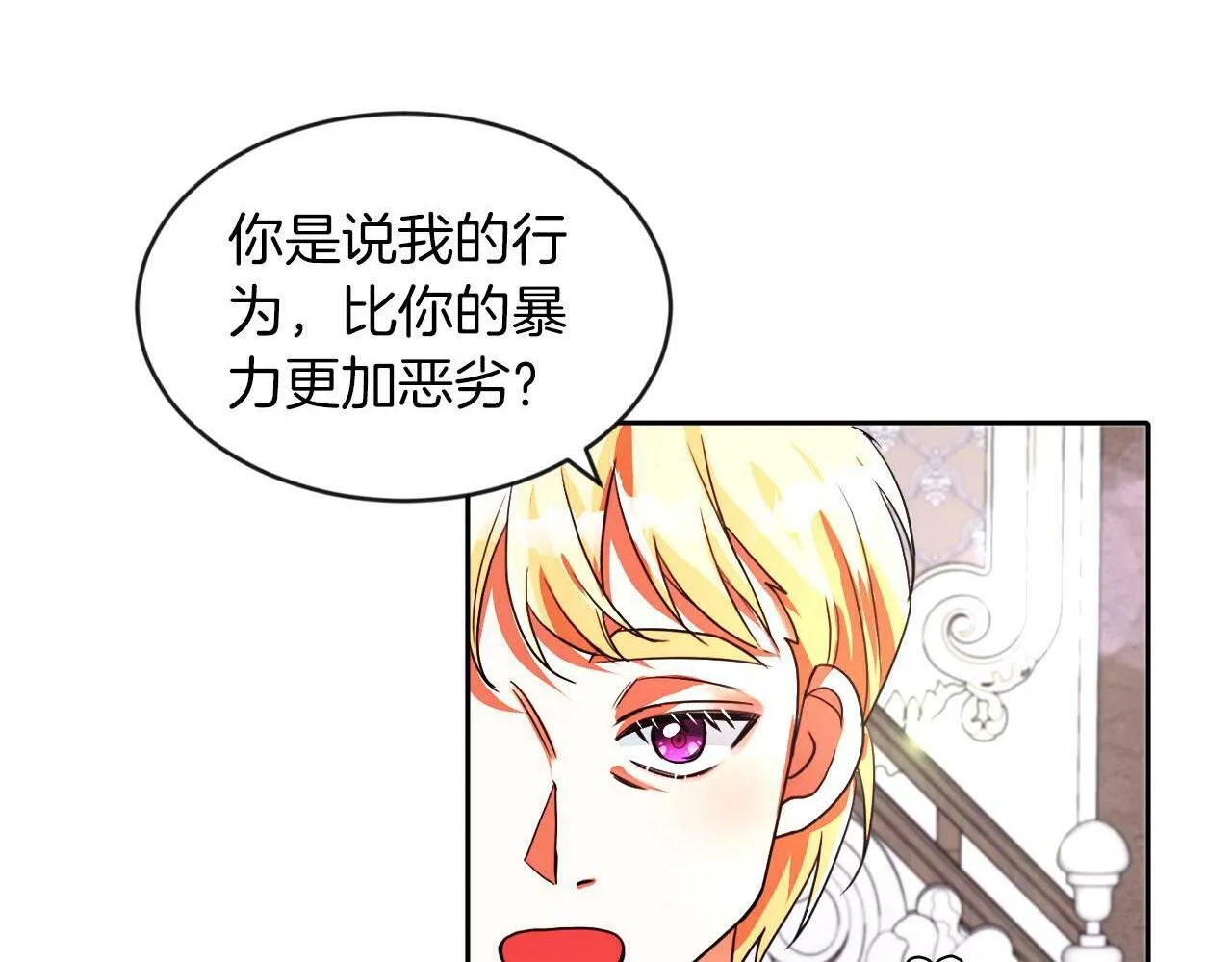 第17话 小事化了 第20页