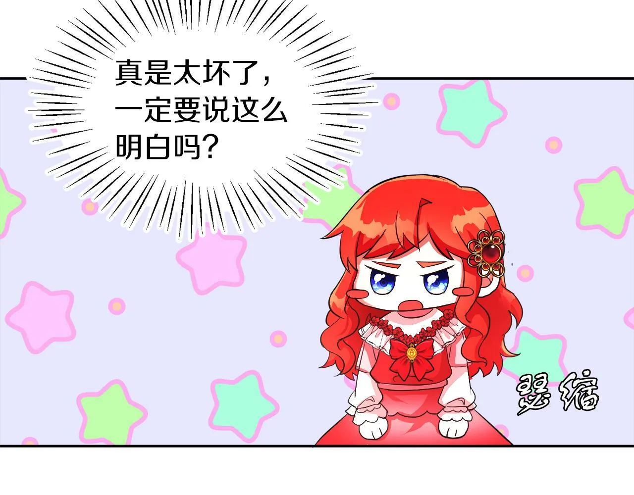 第17话 小事化了 第22页