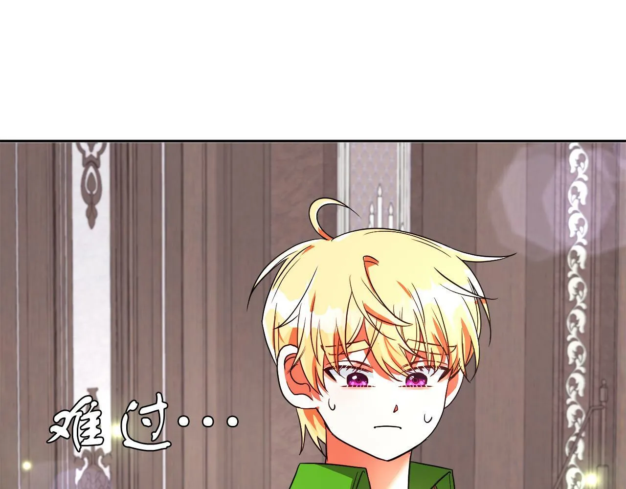 第17话 小事化了 第23页