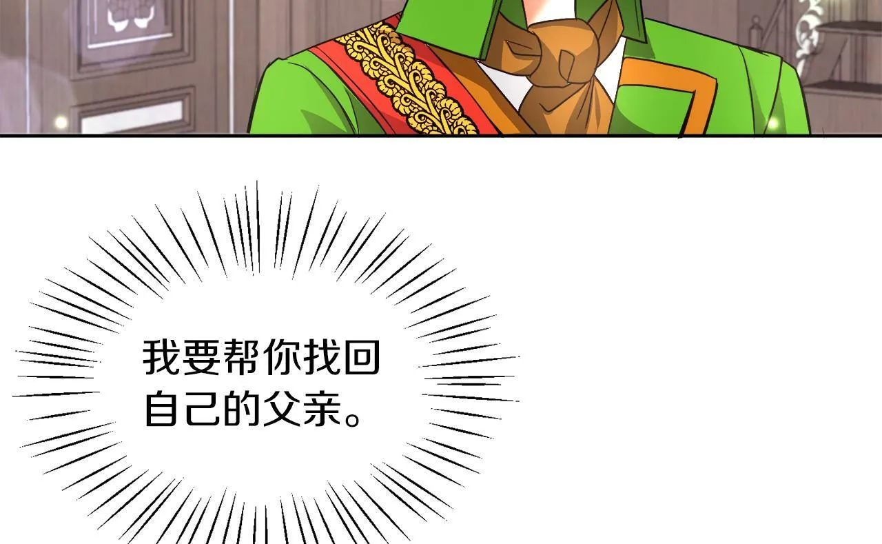 第17话 小事化了 第24页