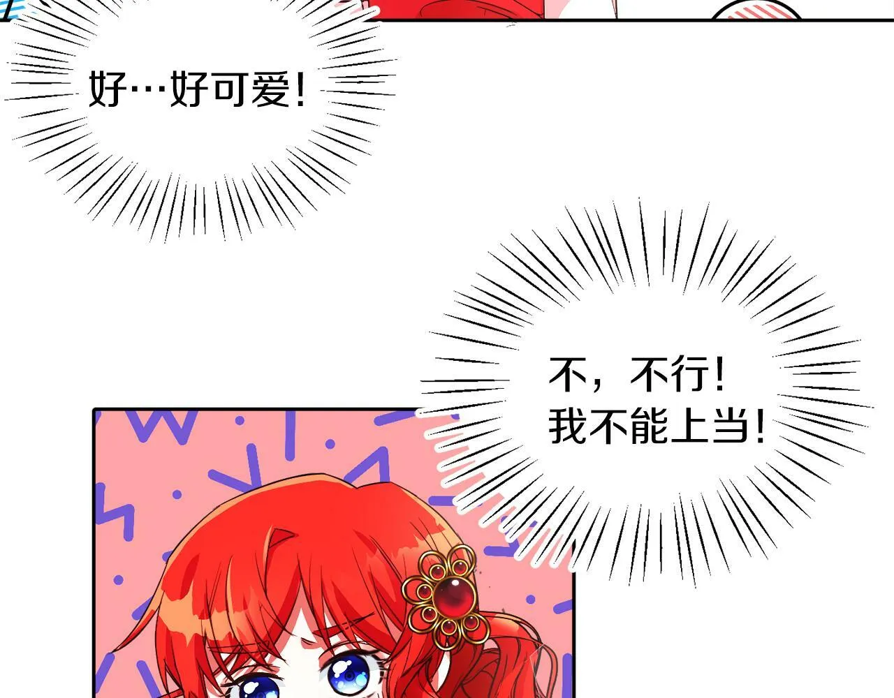 第17话 小事化了 第31页