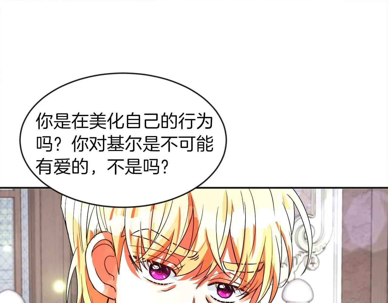 第17话 小事化了 第35页