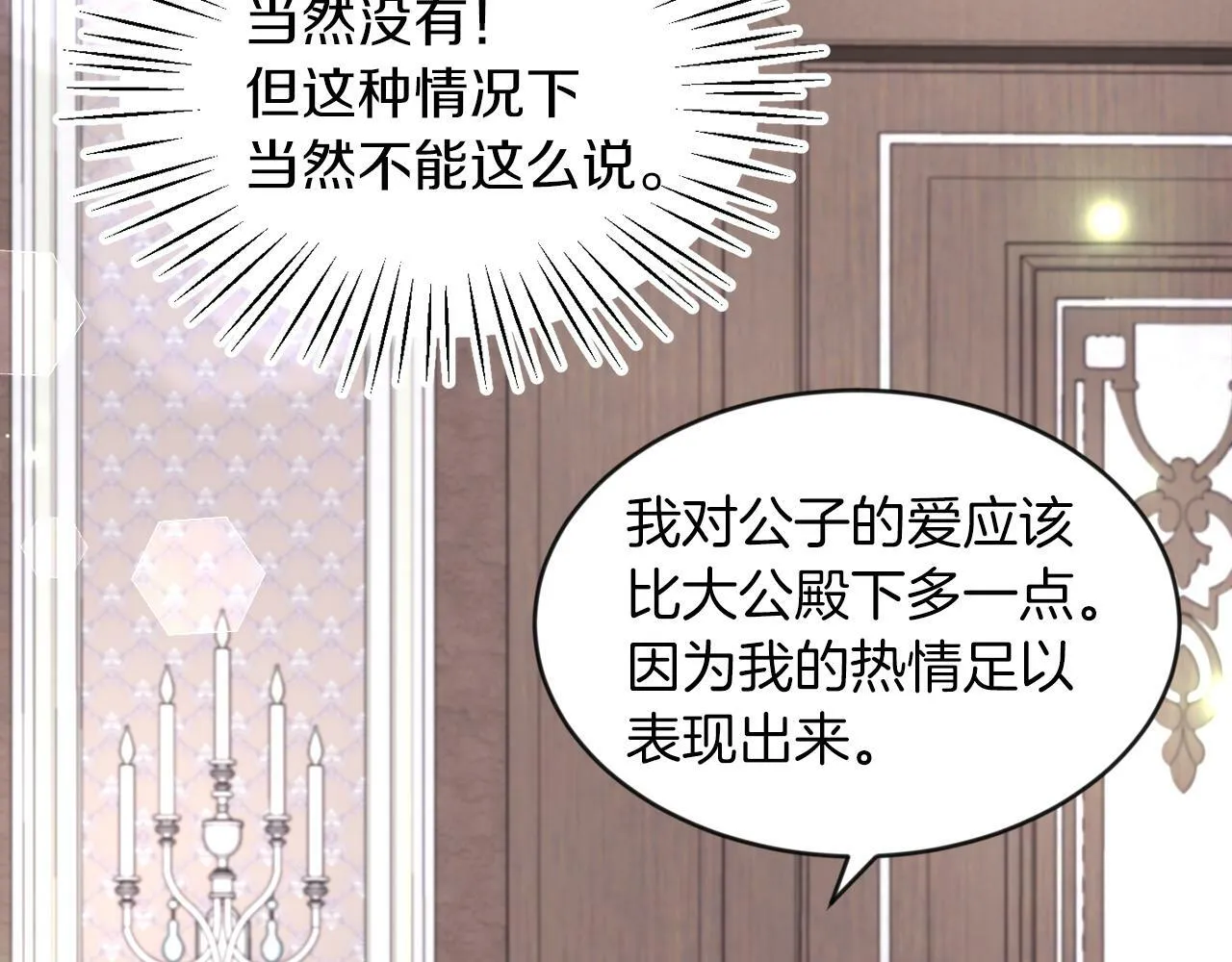 第17话 小事化了 第37页