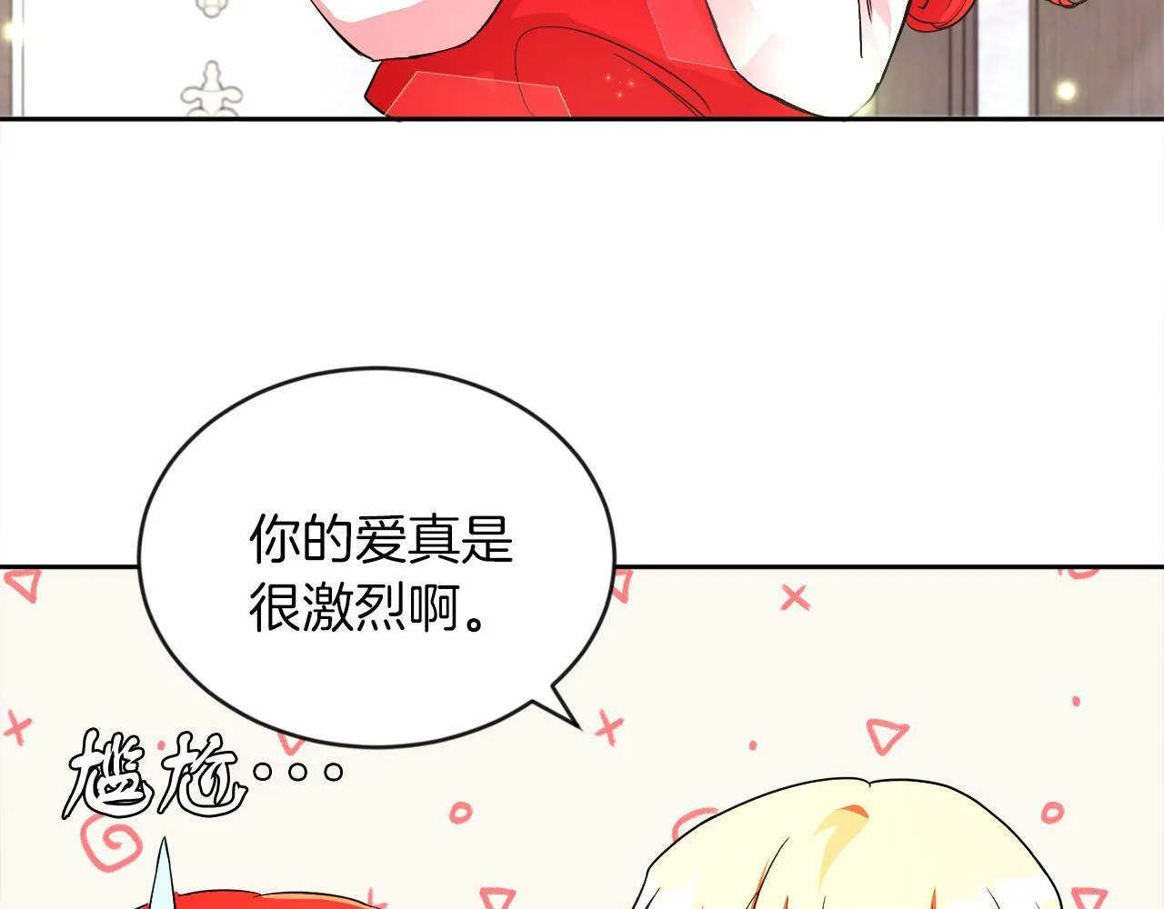 第17话 小事化了 第39页