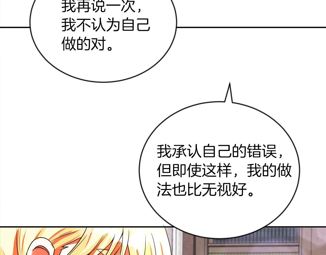 第17话 小事化了 第42页