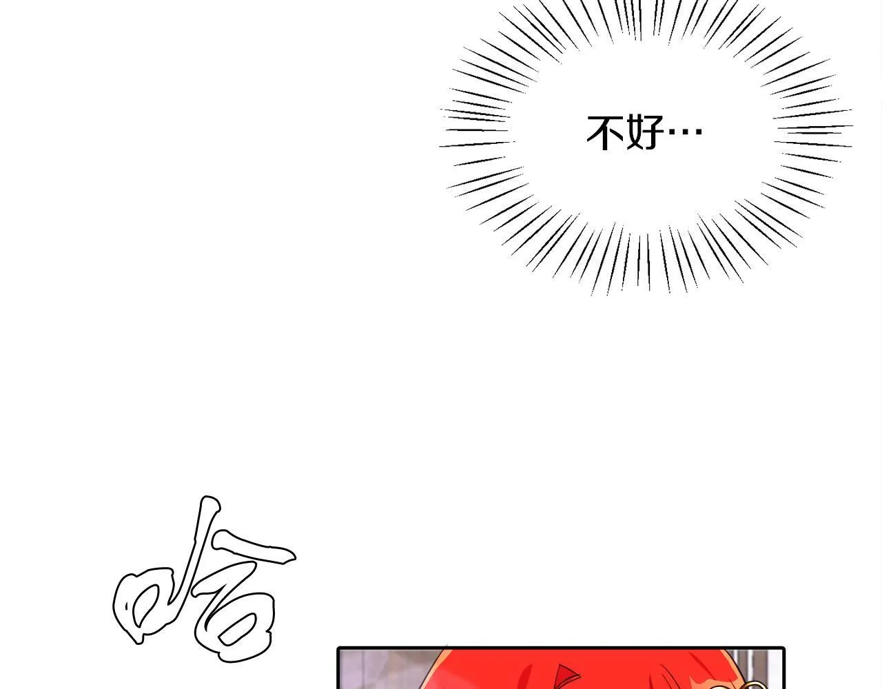 第17话 小事化了 第45页