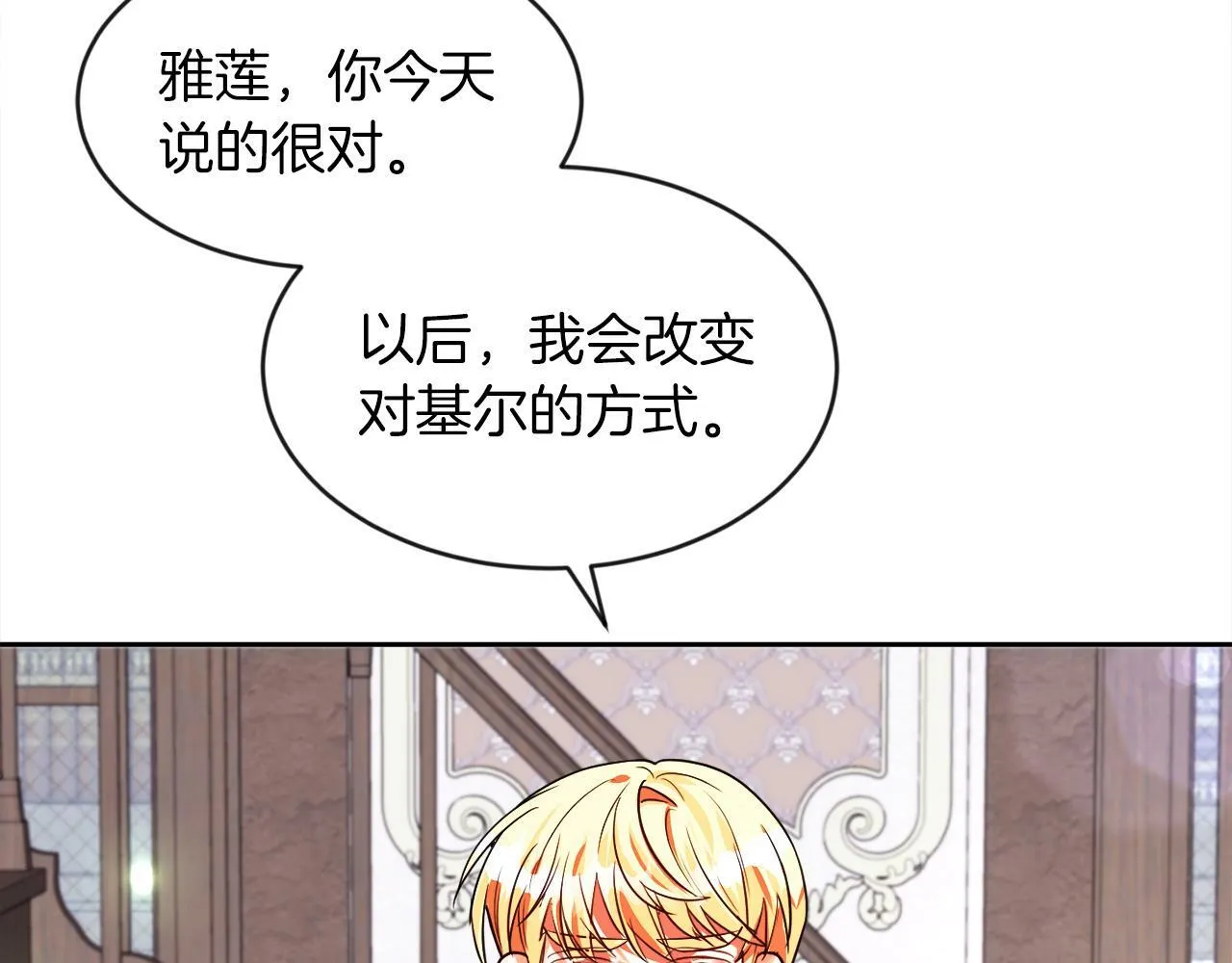 第17话 小事化了 第50页