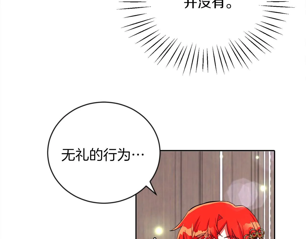 第17话 小事化了 第54页