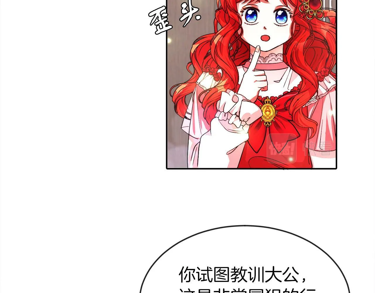 第17话 小事化了 第55页