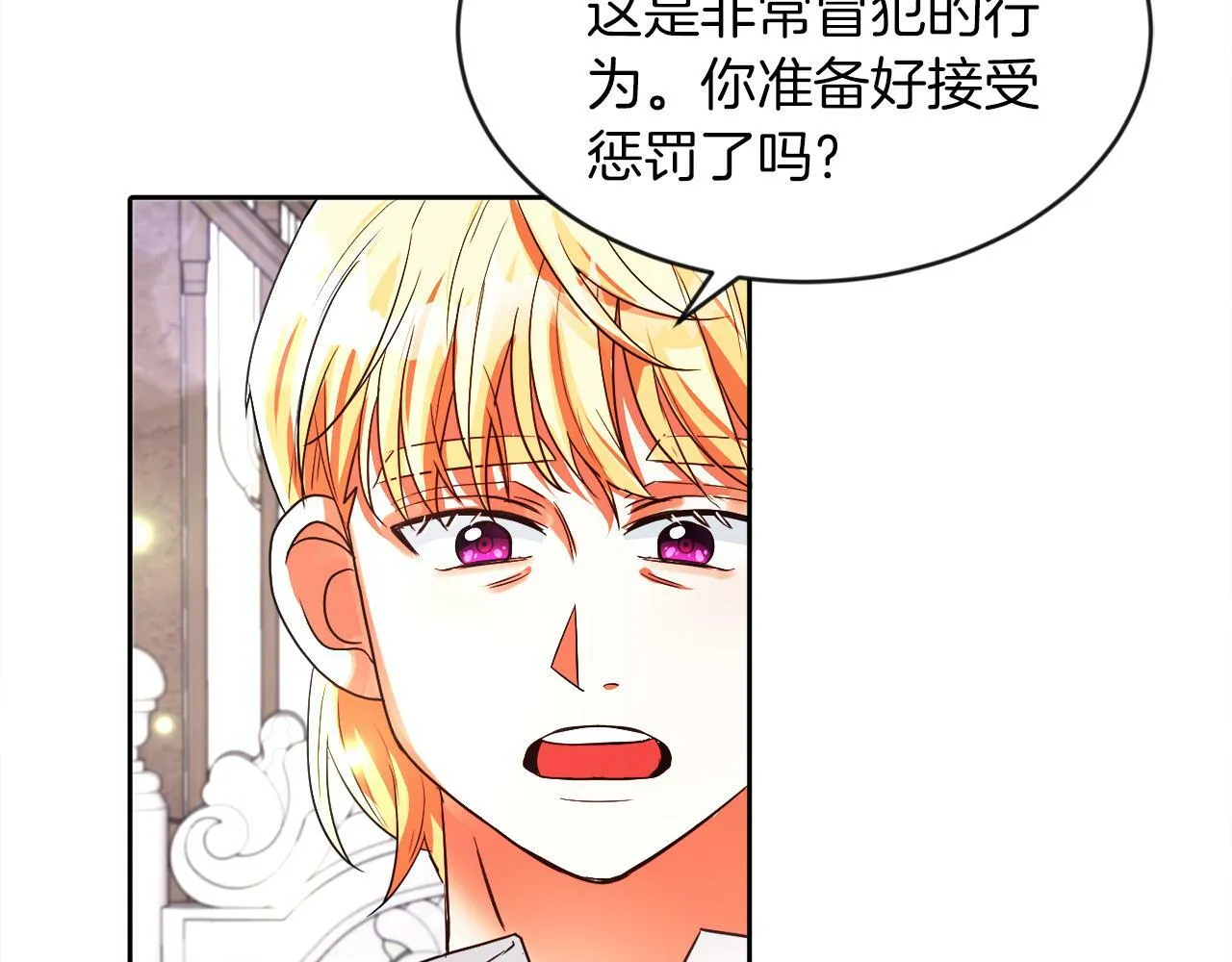 第17话 小事化了 第56页