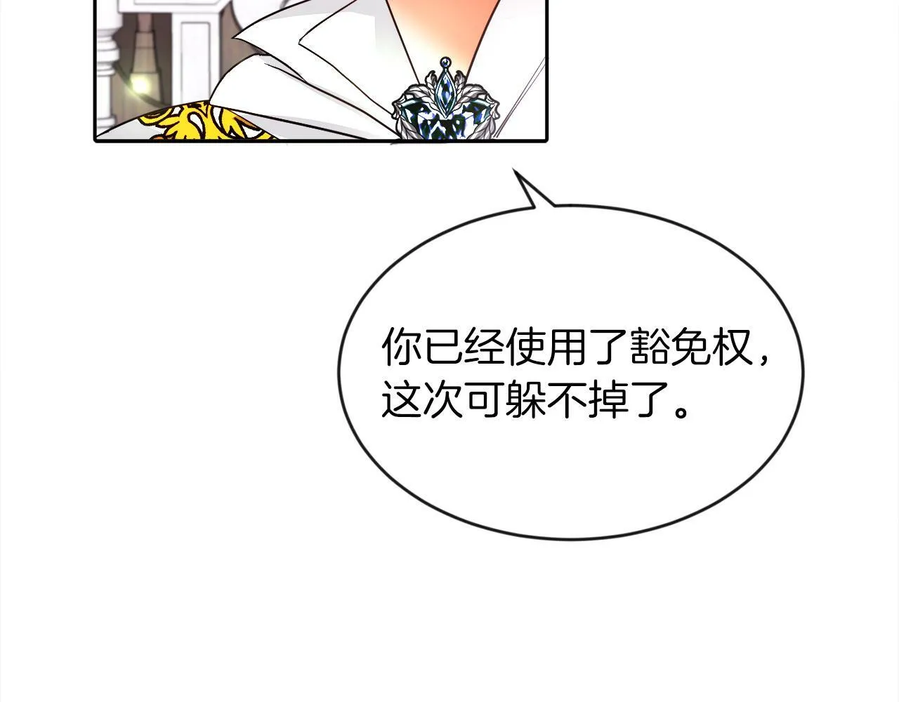 第17话 小事化了 第57页