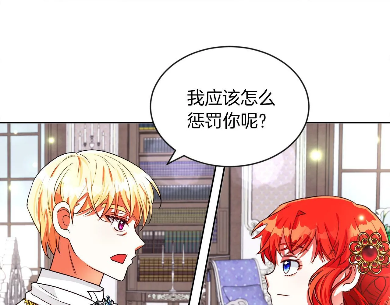 第17话 小事化了 第59页