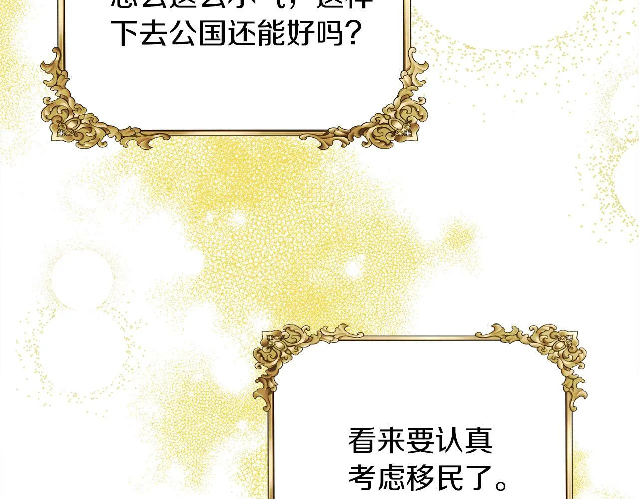 第17话 小事化了 第61页