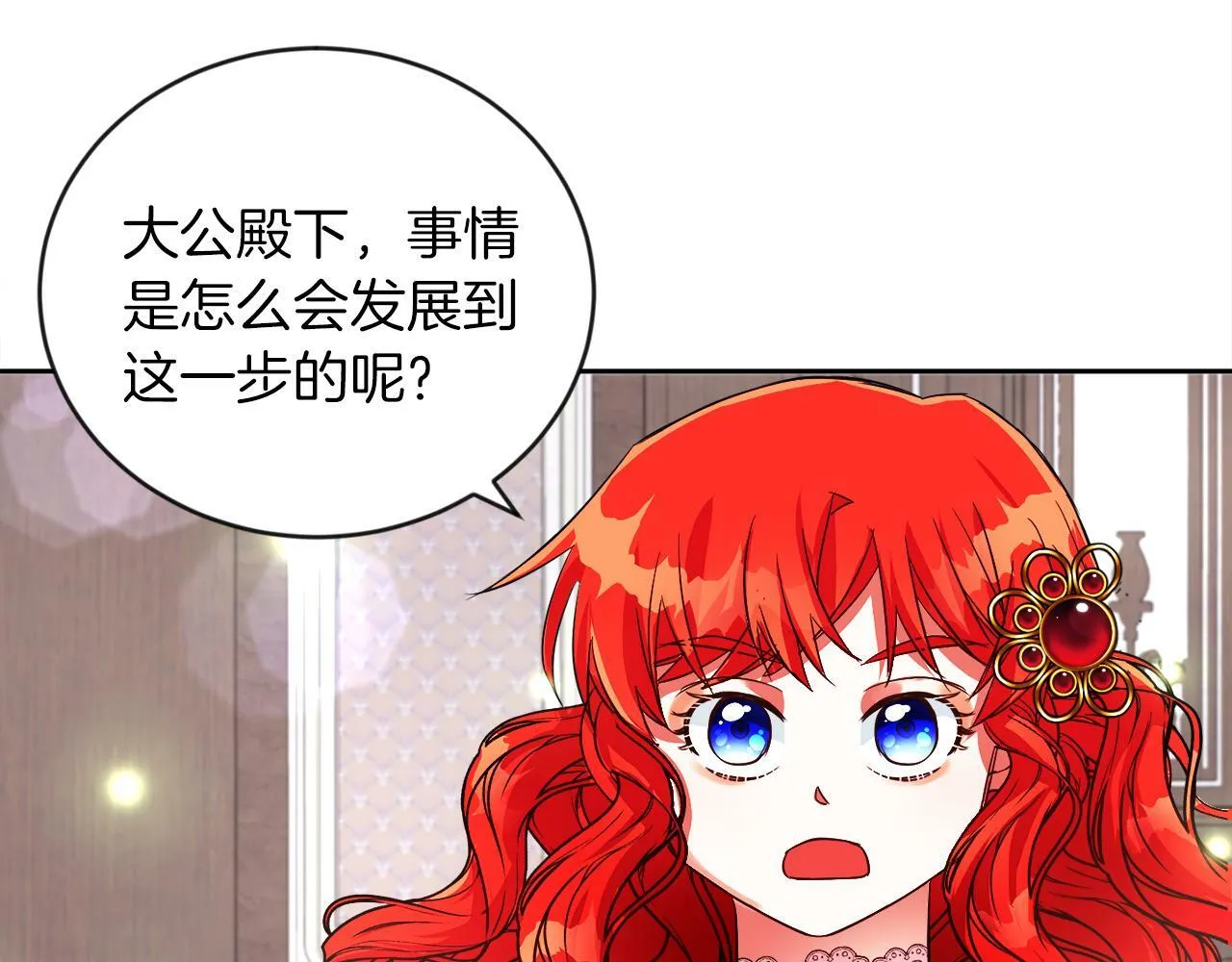 第17话 小事化了 第65页