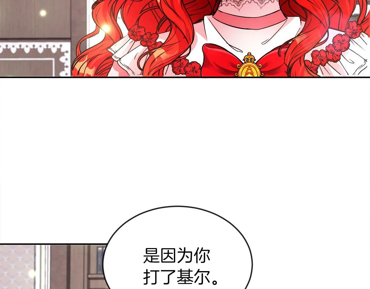 第17话 小事化了 第66页