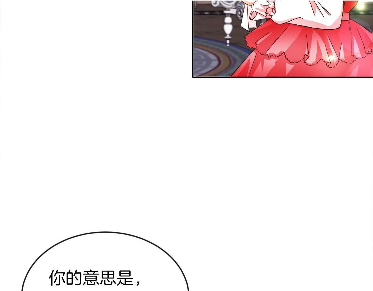 第17话 小事化了 第69页
