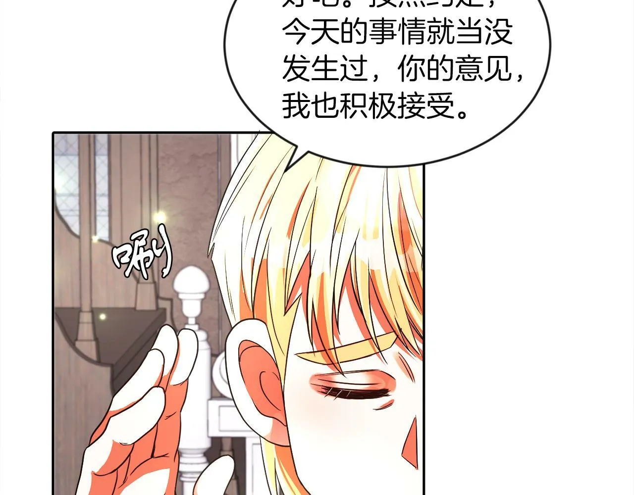 第17话 小事化了 第73页
