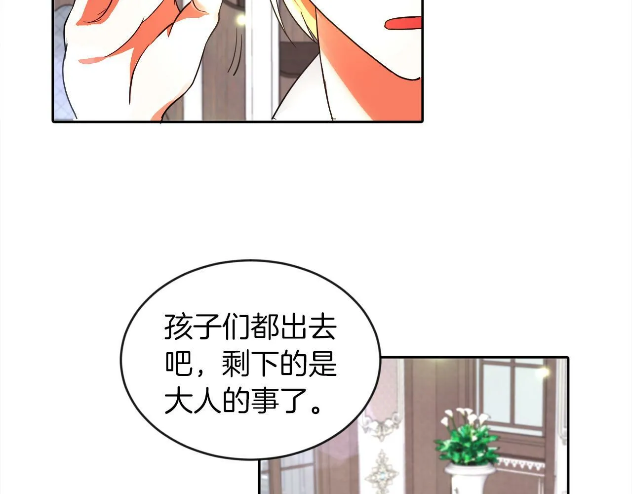 第17话 小事化了 第74页