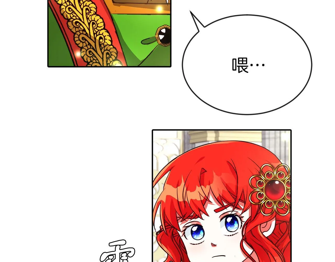 第17话 小事化了 第81页