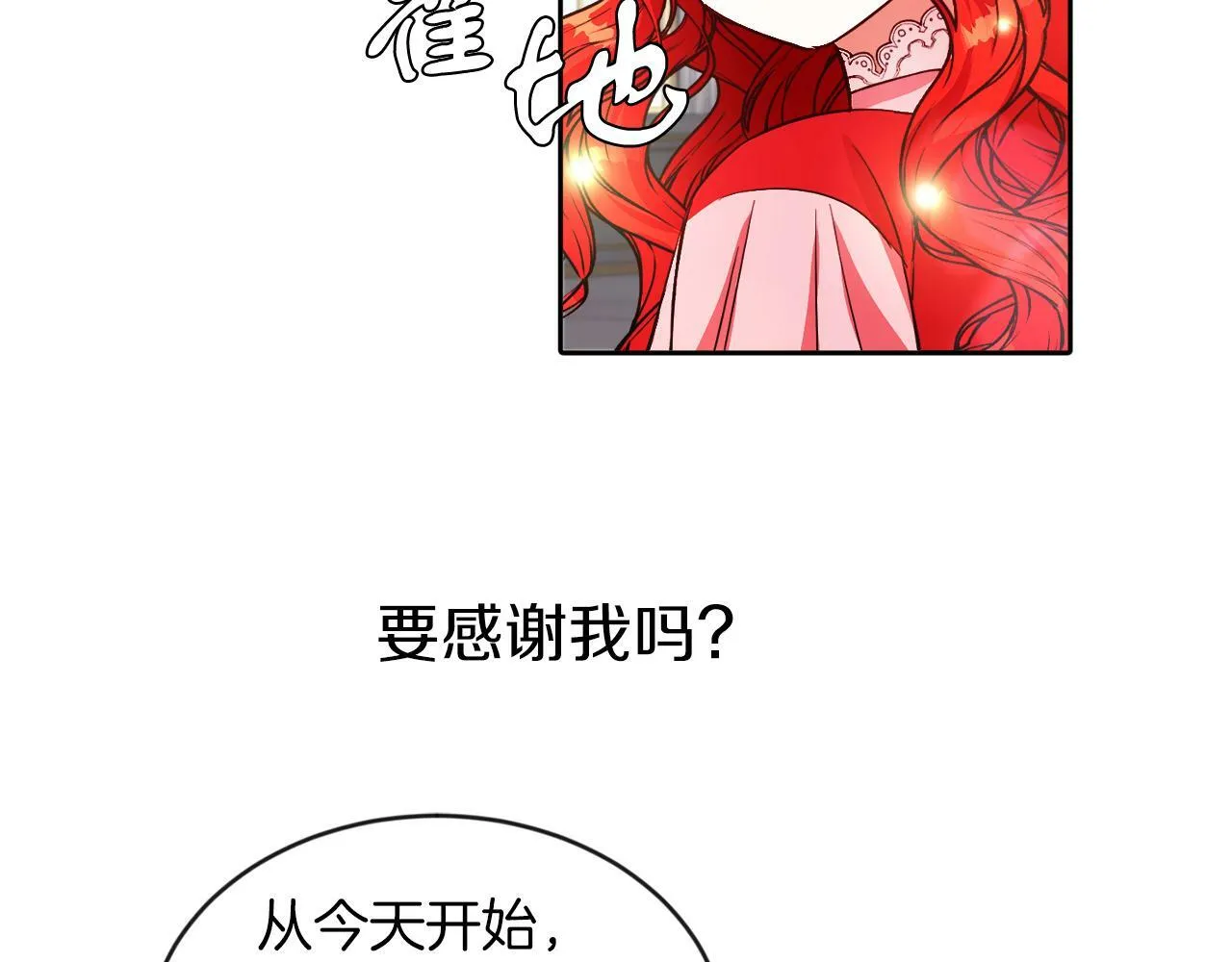 第17话 小事化了 第82页