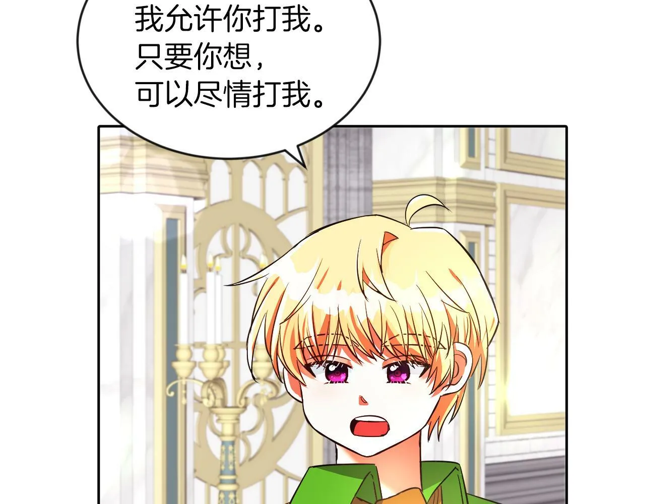第17话 小事化了 第83页