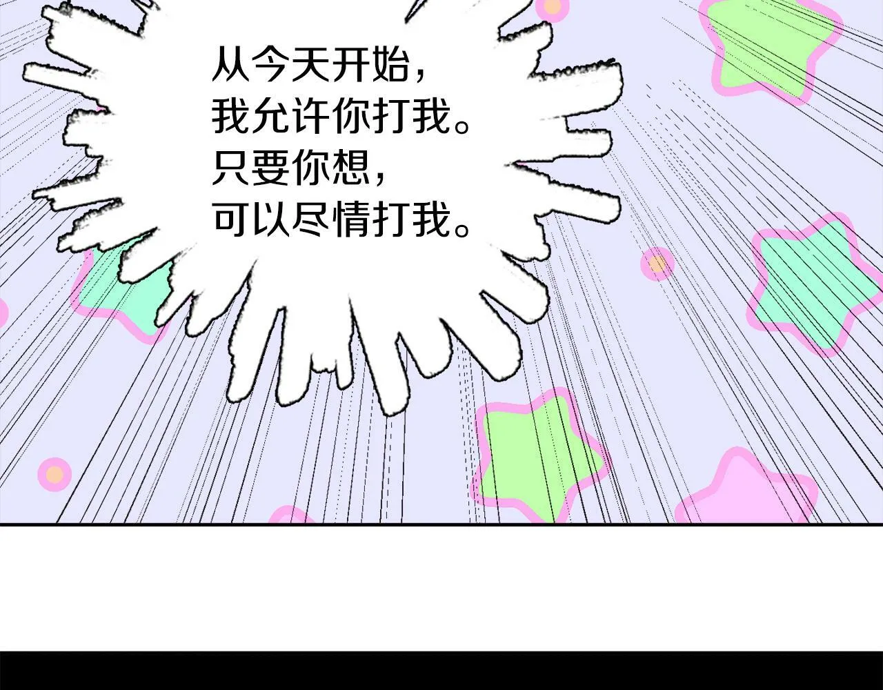 第17话 小事化了 第89页
