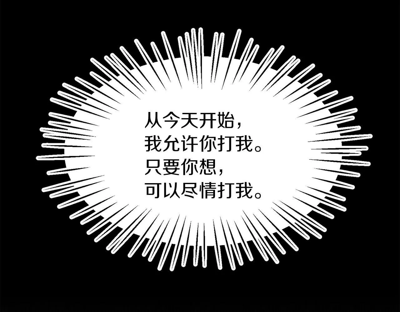 第17话 小事化了 第90页
