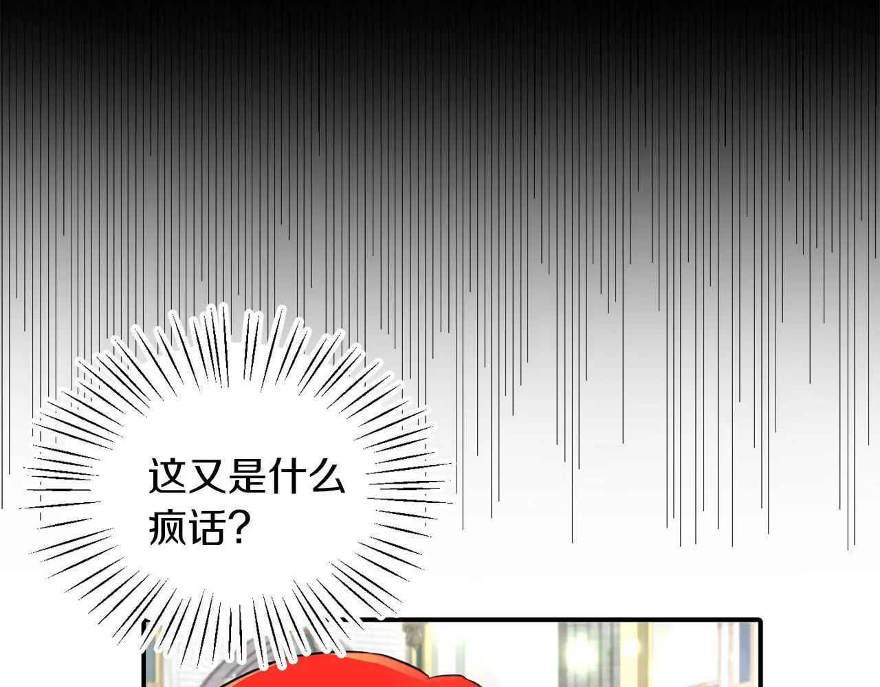 第17话 小事化了 第91页