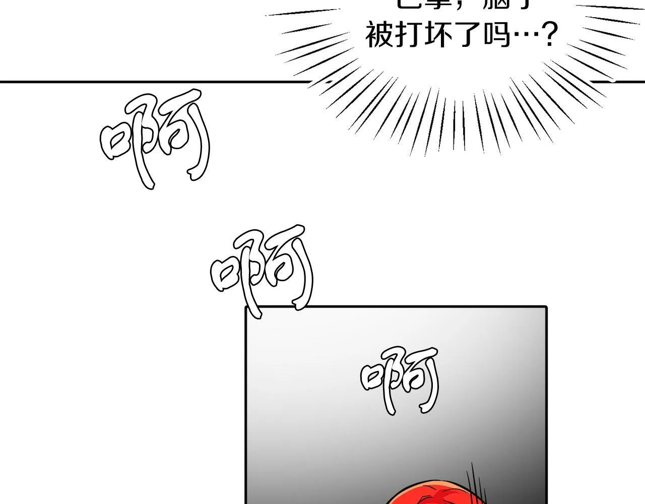 第17话 小事化了 第93页