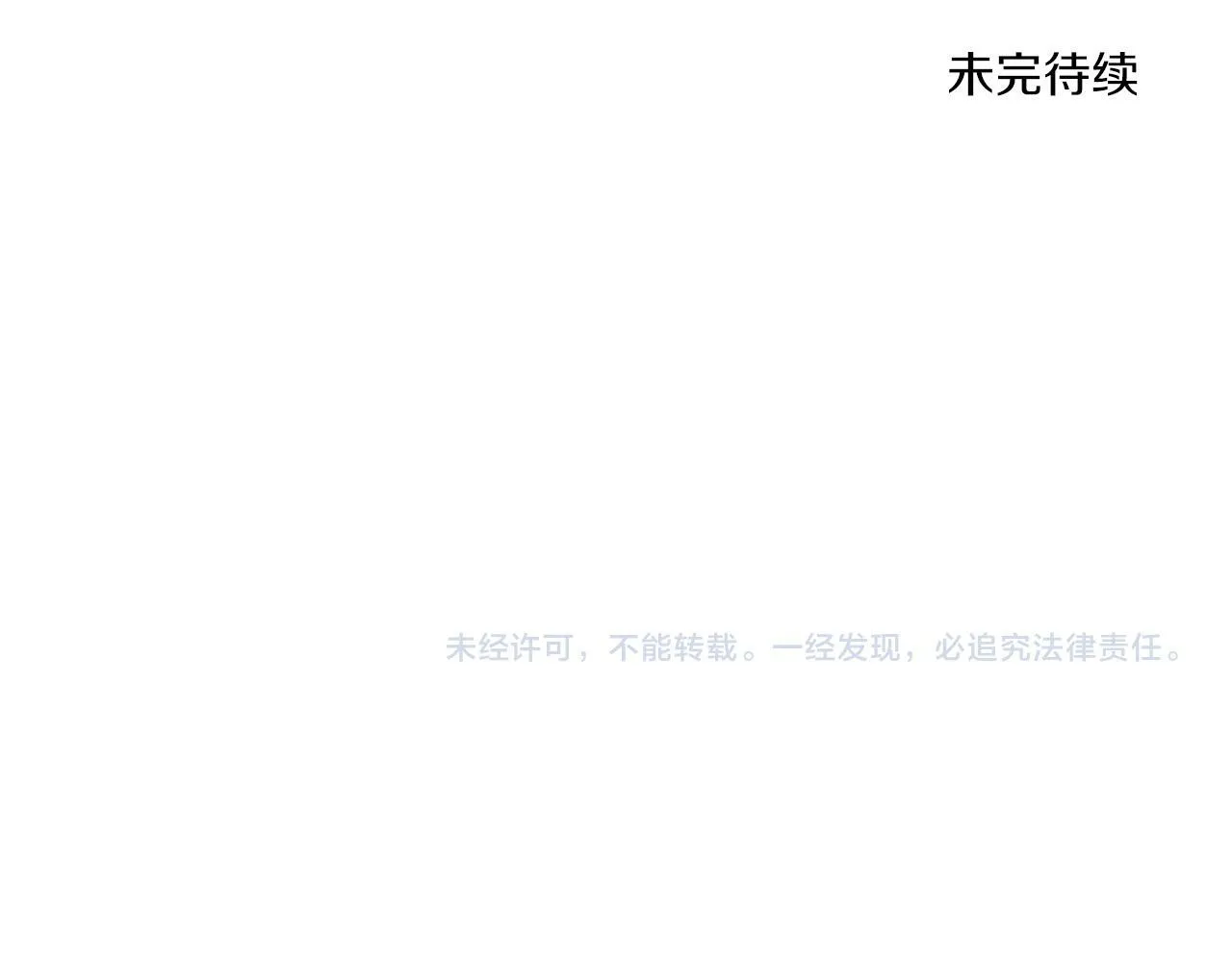 第17话 小事化了 第95页