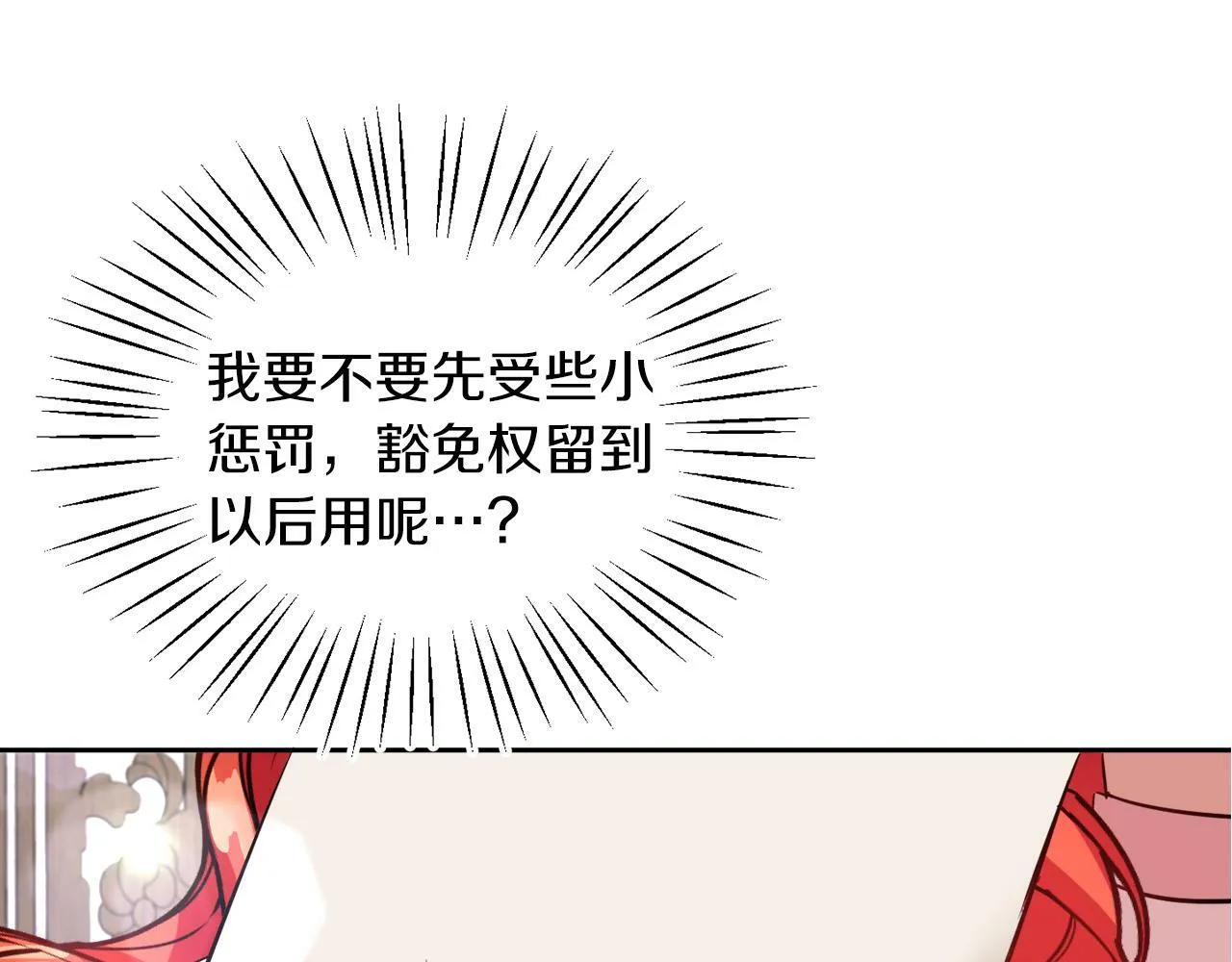 第16话 大事化小 第1页