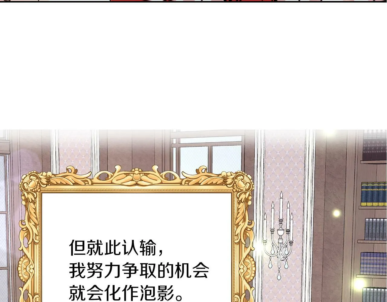 第16话 大事化小 第3页
