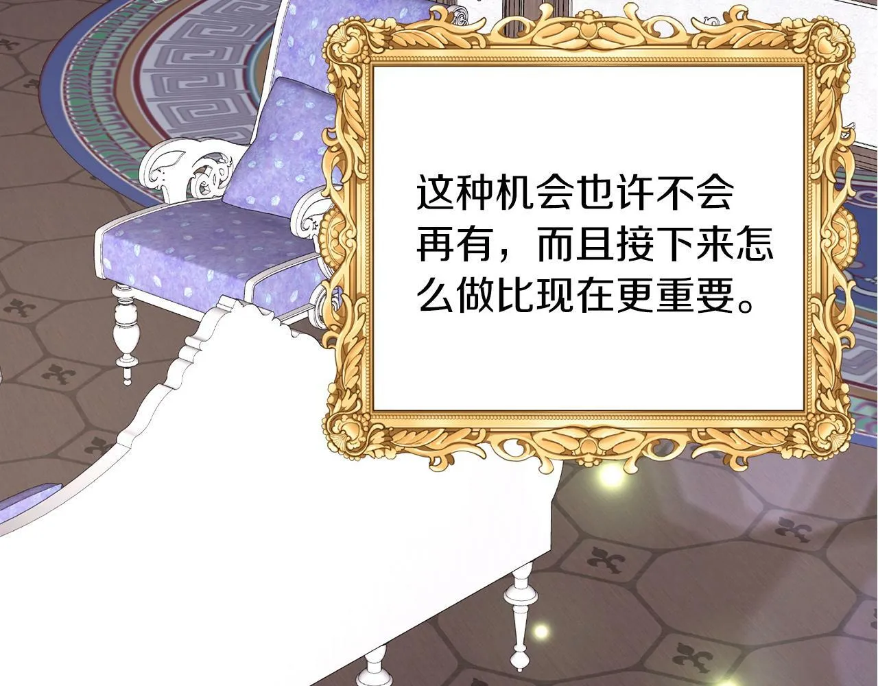 第16话 大事化小 第5页