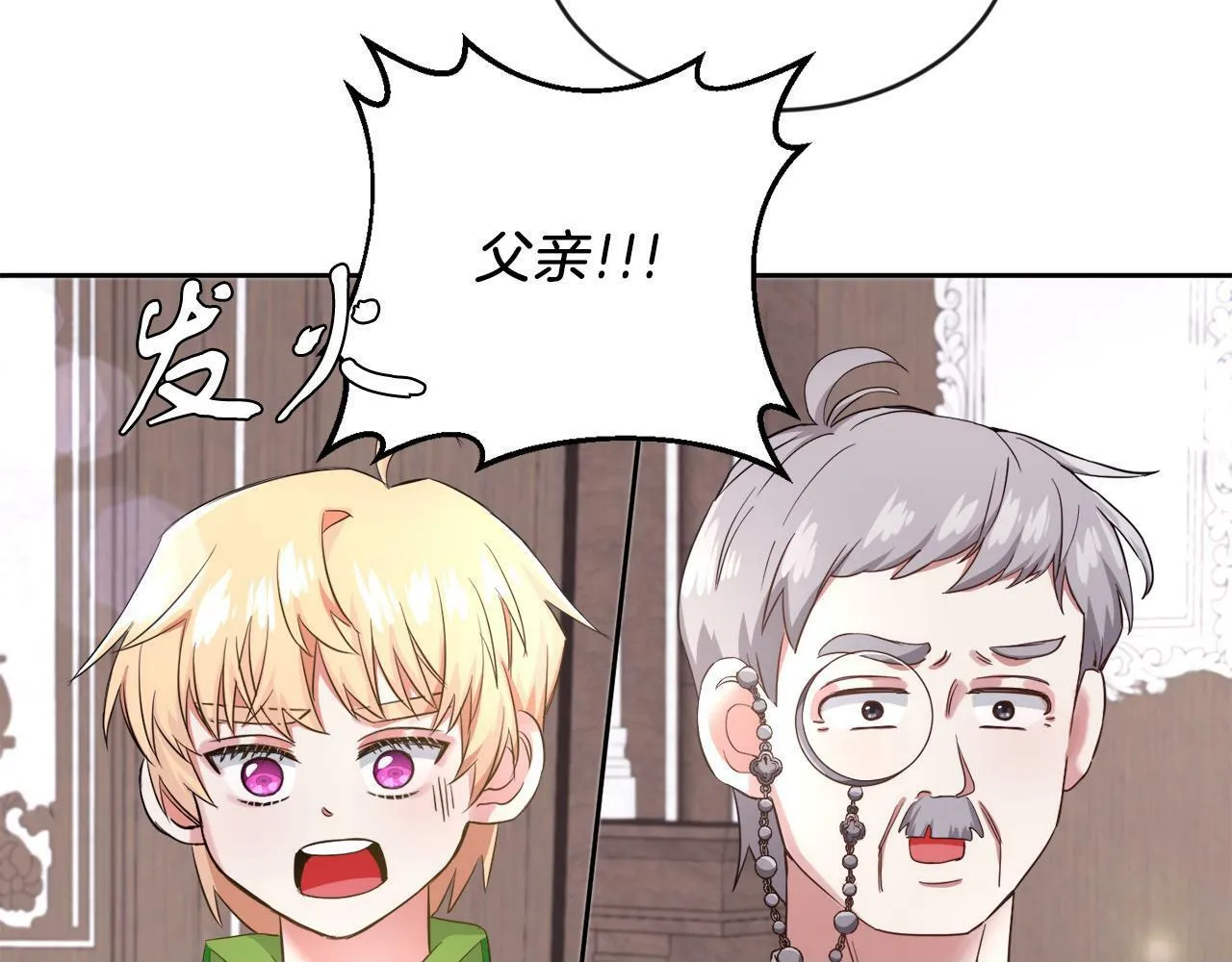第16话 大事化小 第18页