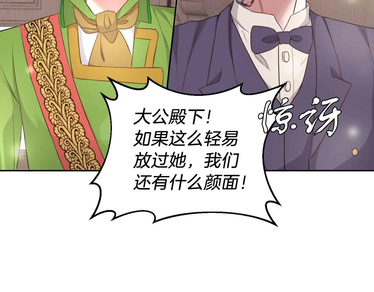 第16话 大事化小 第19页