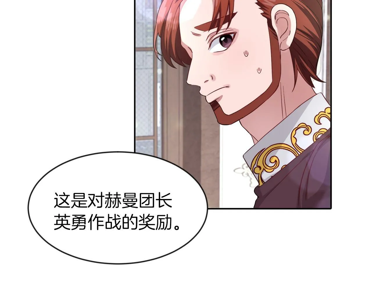 第16话 大事化小 第23页